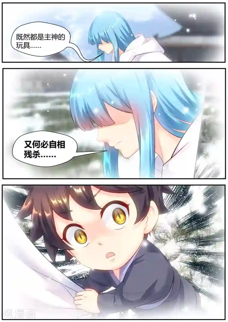 我和反派大神私奔了第77话