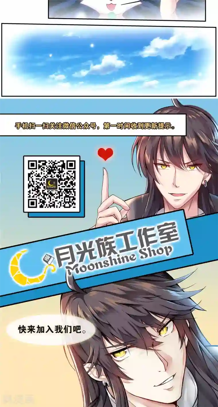 我和反派大神私奔了第78话