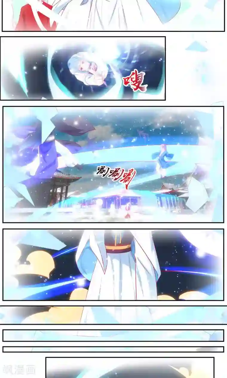 我和反派大神私奔了第78话