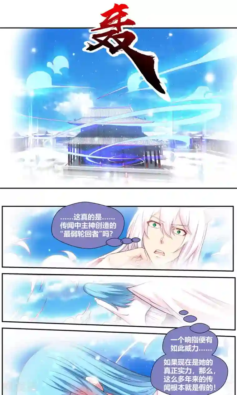 我和反派大神私奔了第78话