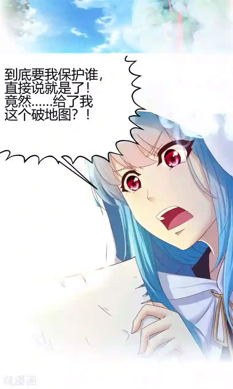 我和反派大神私奔了第79话