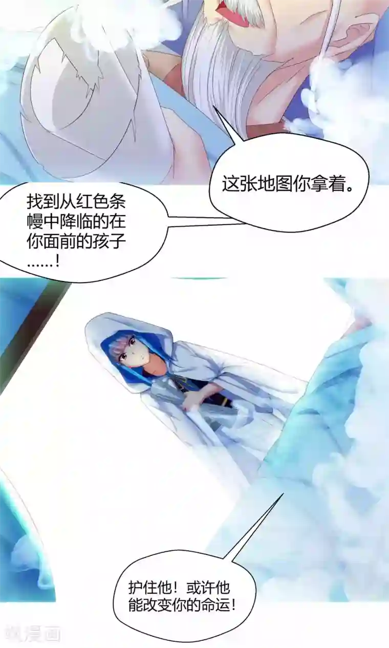 我和反派大神私奔了第79话