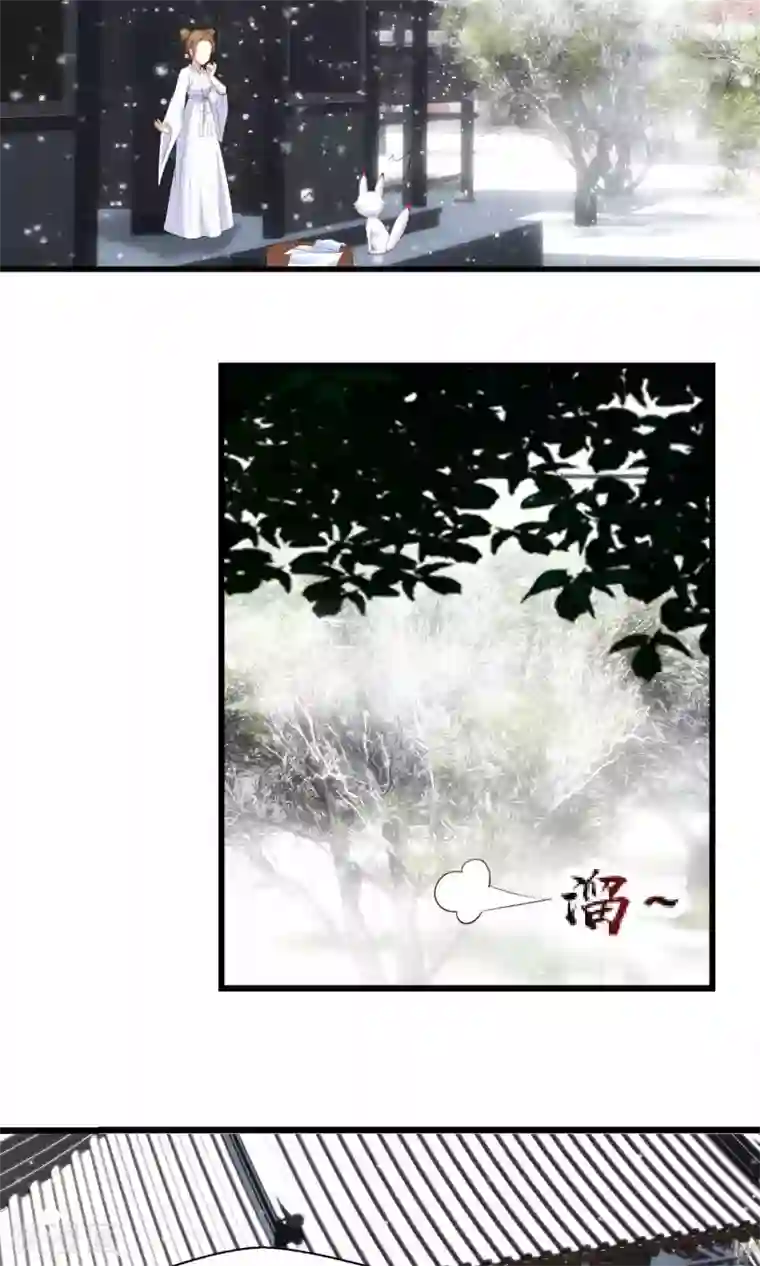 我和反派大神私奔了第79话