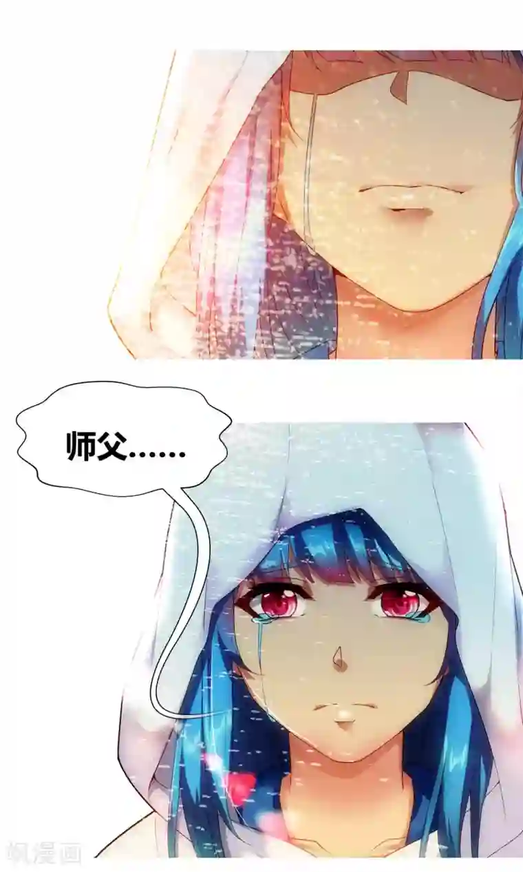 我和反派大神私奔了第79话