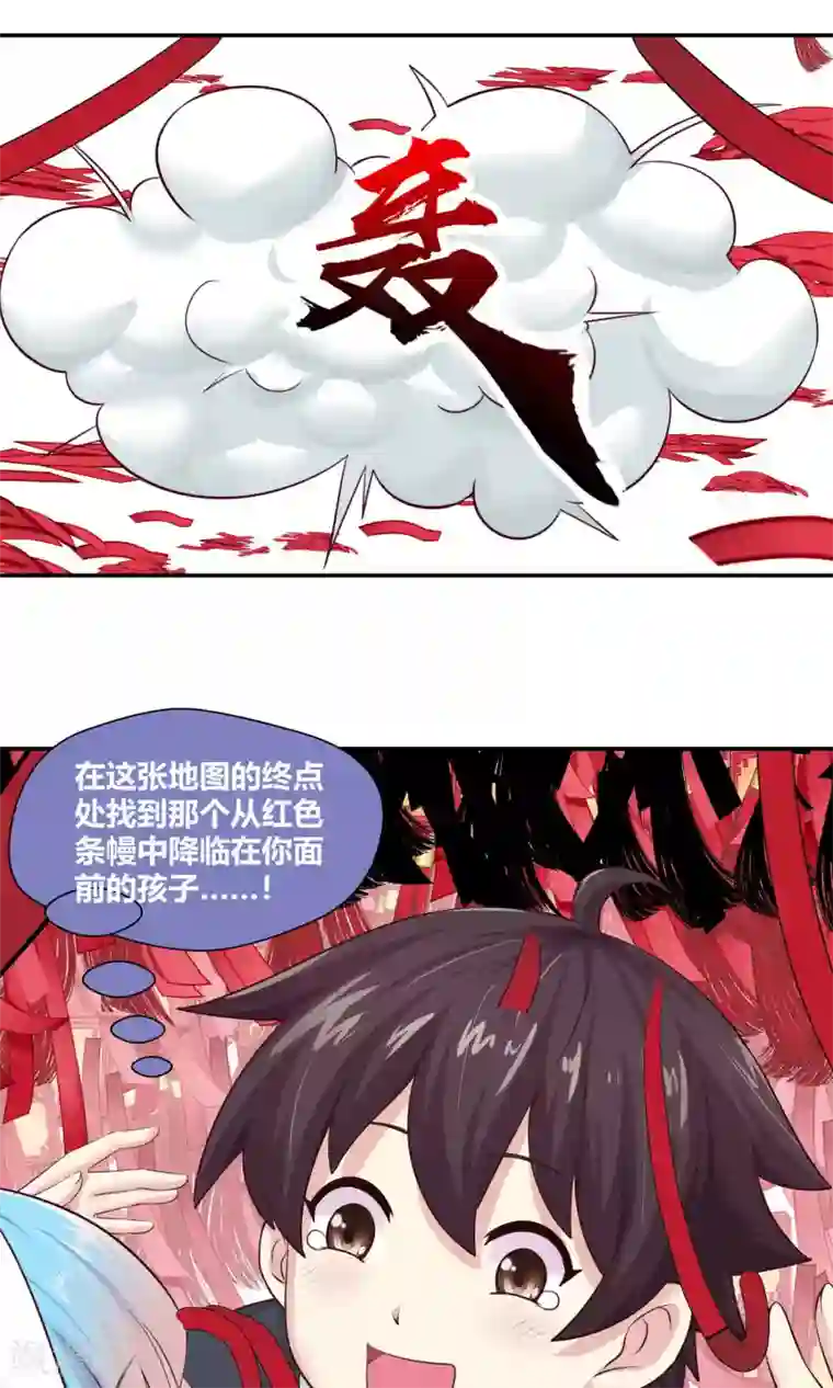 我和反派大神私奔了第79话