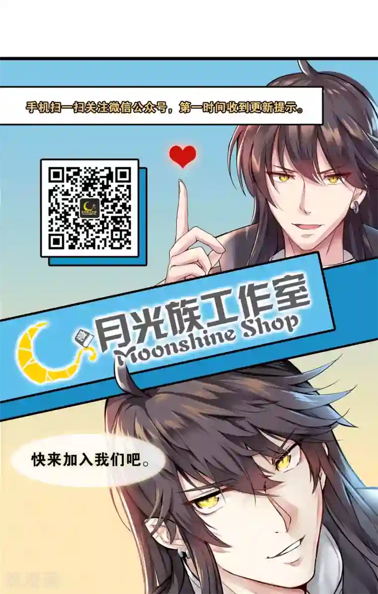 我和反派大神私奔了第79话