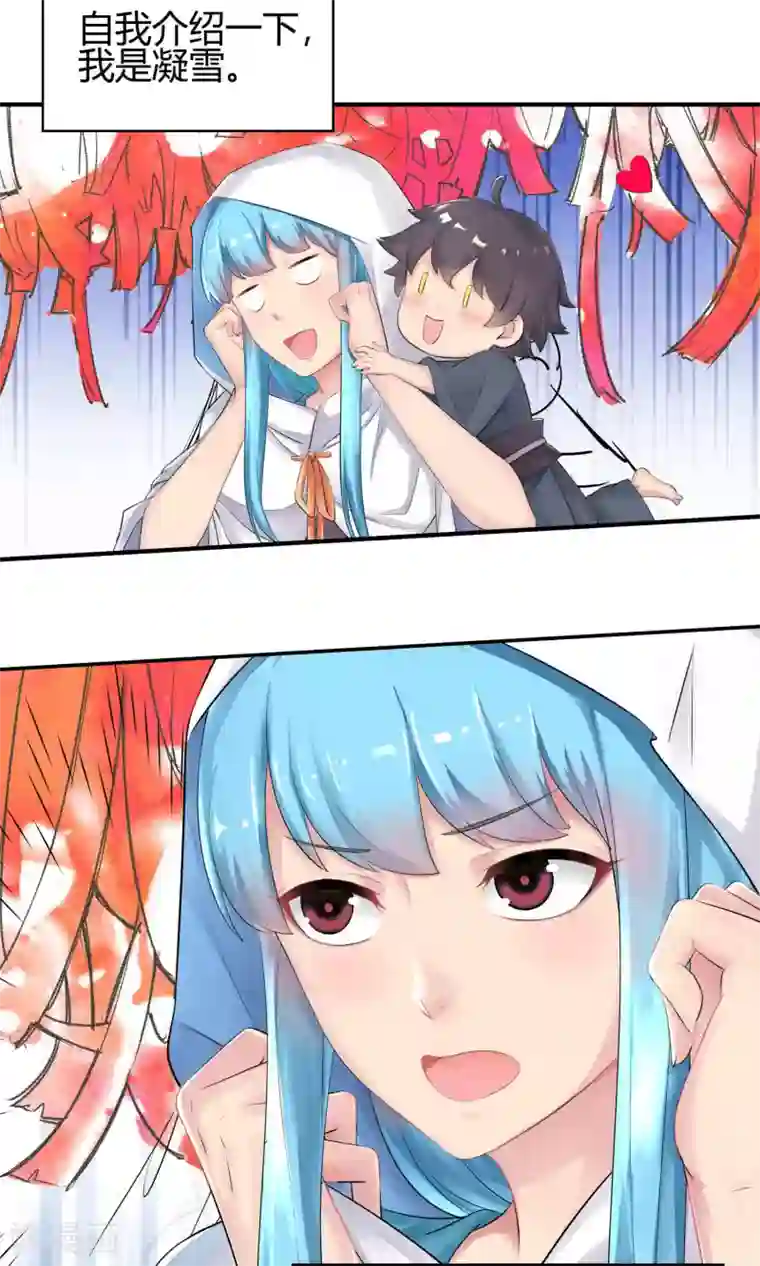 我和反派大神私奔了第80话