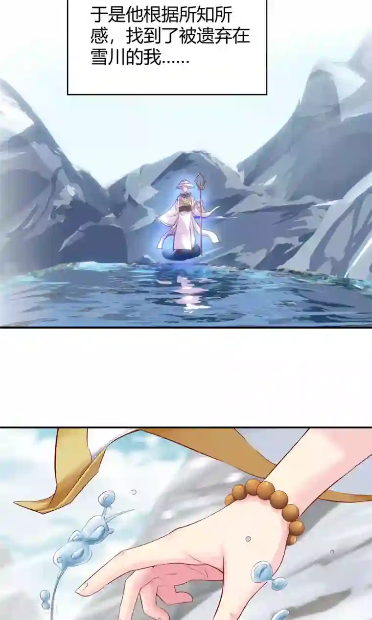 我和反派大神私奔了第80话