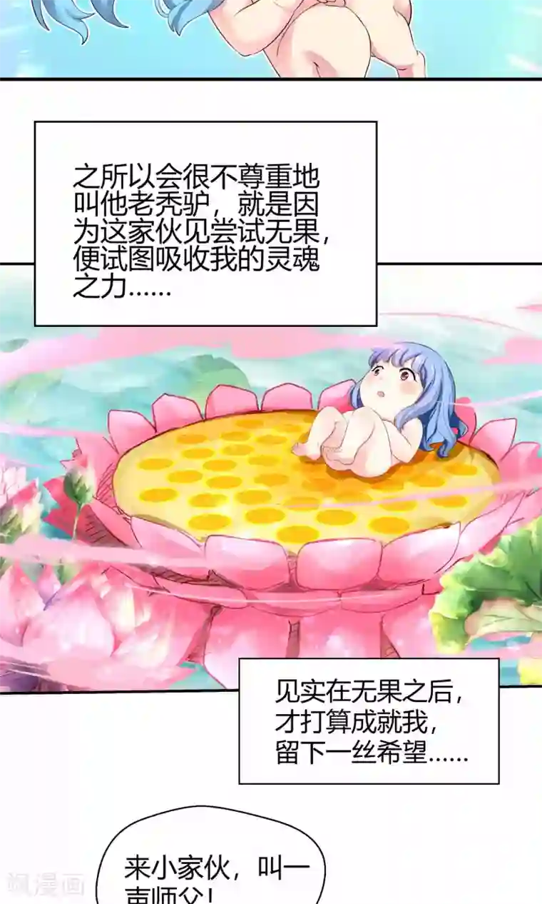 我和反派大神私奔了第80话