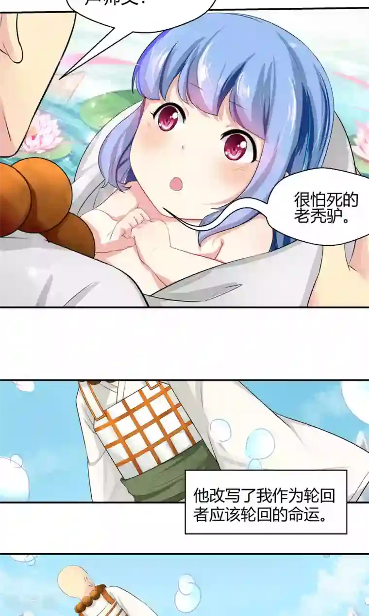 我和反派大神私奔了第80话