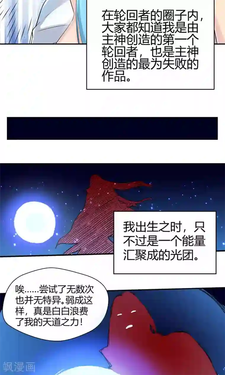 我和反派大神私奔了第80话