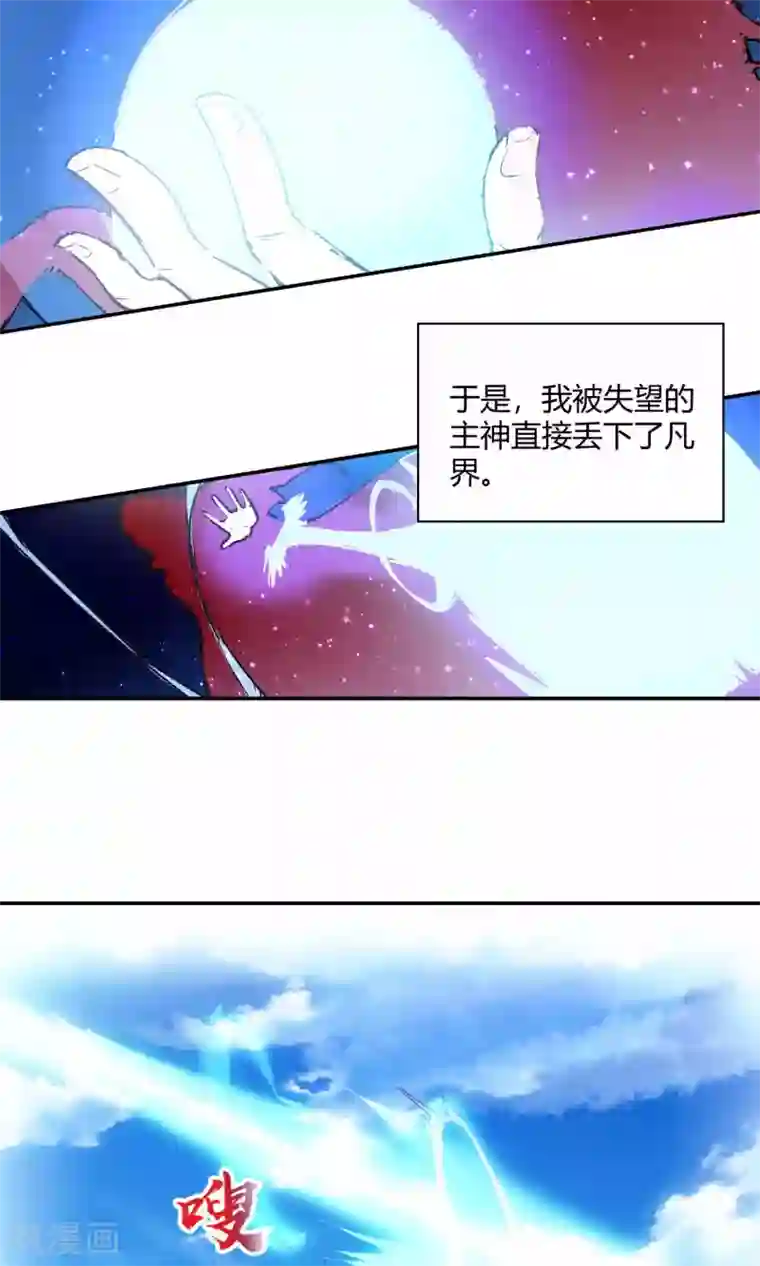 我和反派大神私奔了第80话