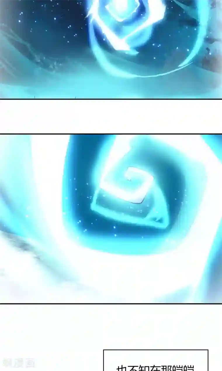 我和反派大神私奔了第80话