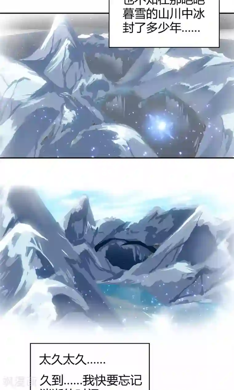 我和反派大神私奔了第80话