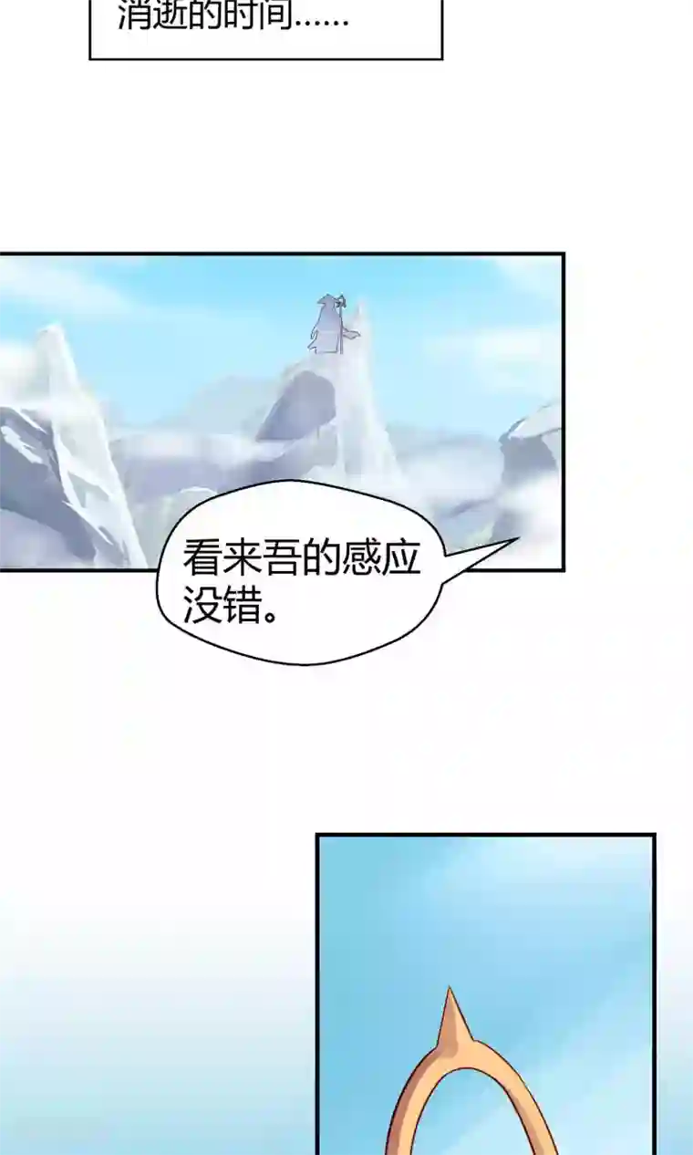 我和反派大神私奔了第80话