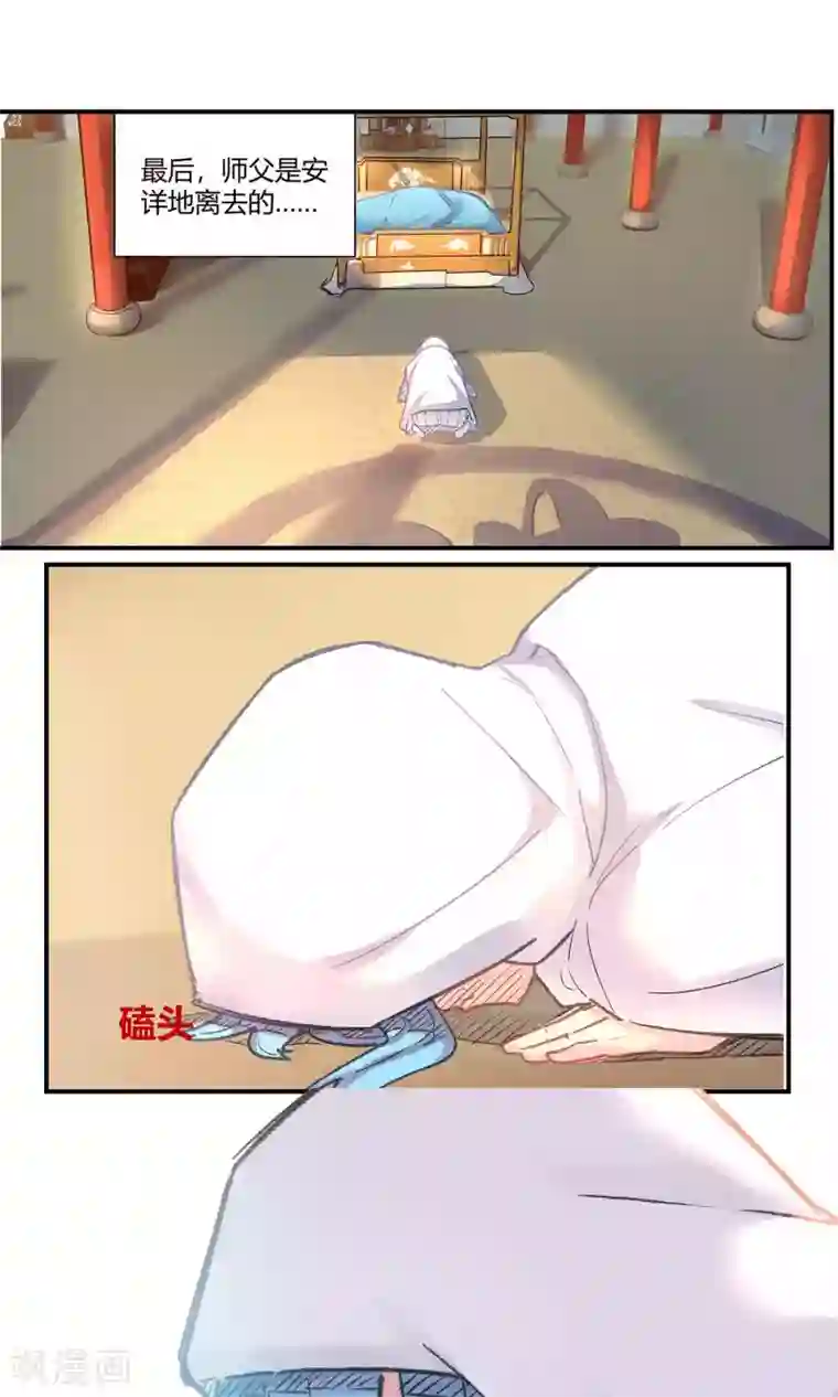 我和反派大神私奔了第81话