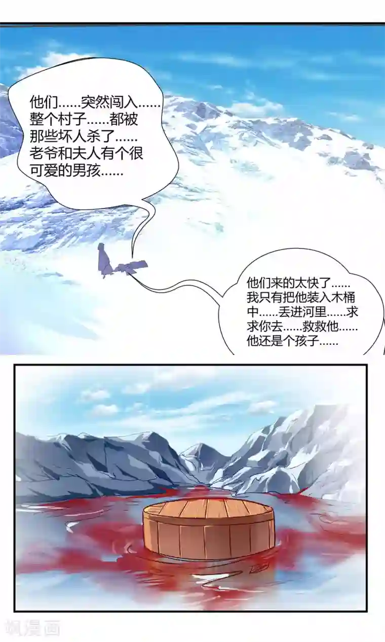 我和反派大神私奔了第81话