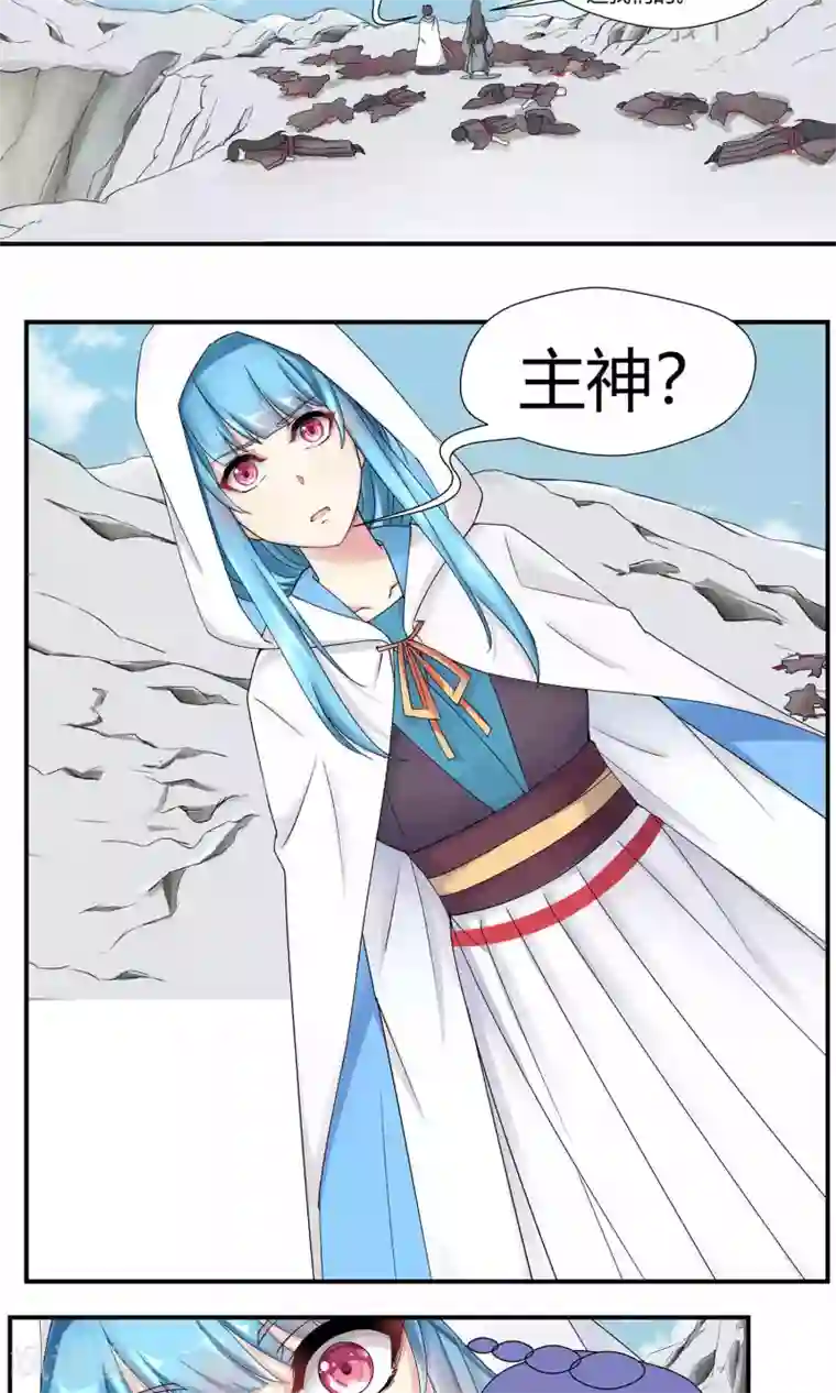 我和反派大神私奔了第81话