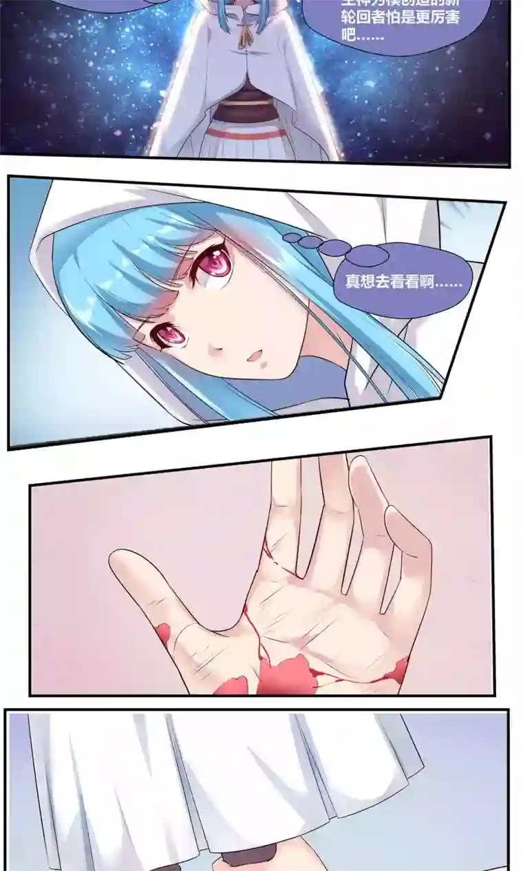 我和反派大神私奔了第81话