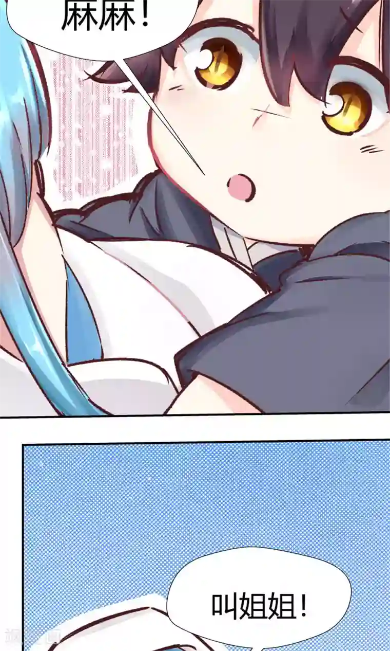 我和反派大神私奔了第82话