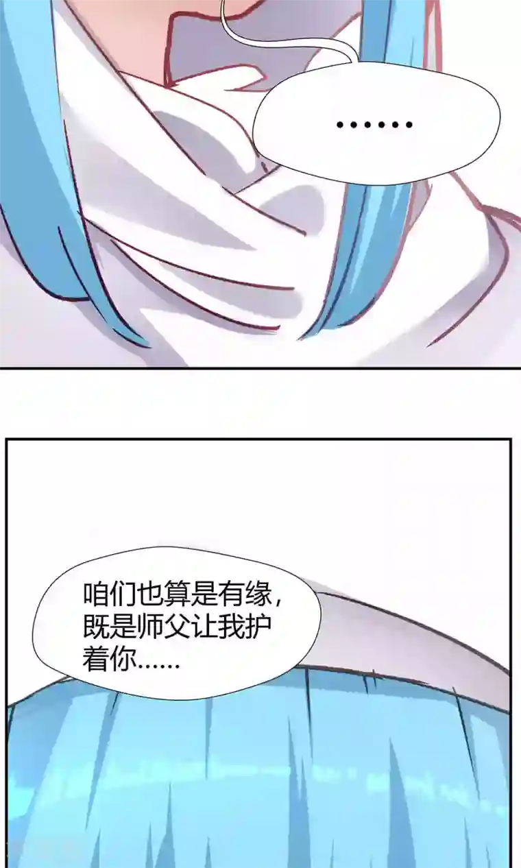 我和反派大神私奔了第82话