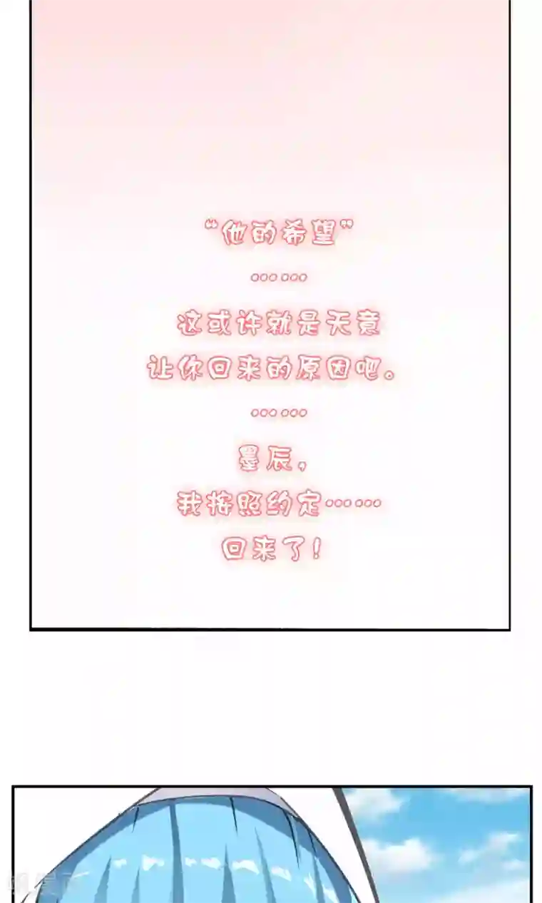 我和反派大神私奔了第82话