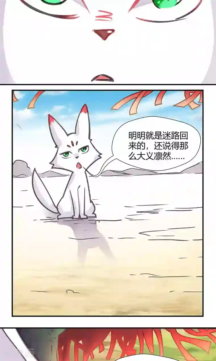 我和反派大神私奔了第82话