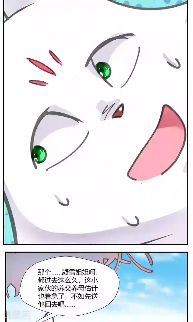 我和反派大神私奔了第82话