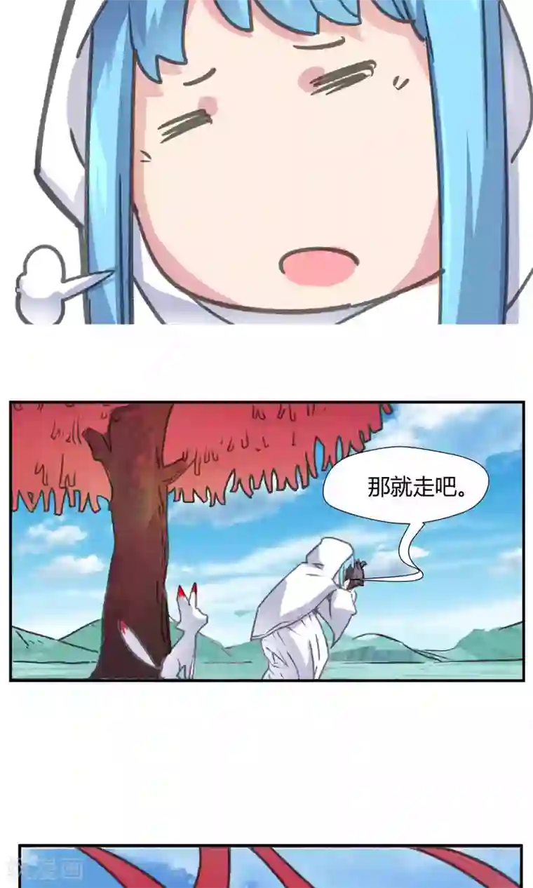 我和反派大神私奔了第82话