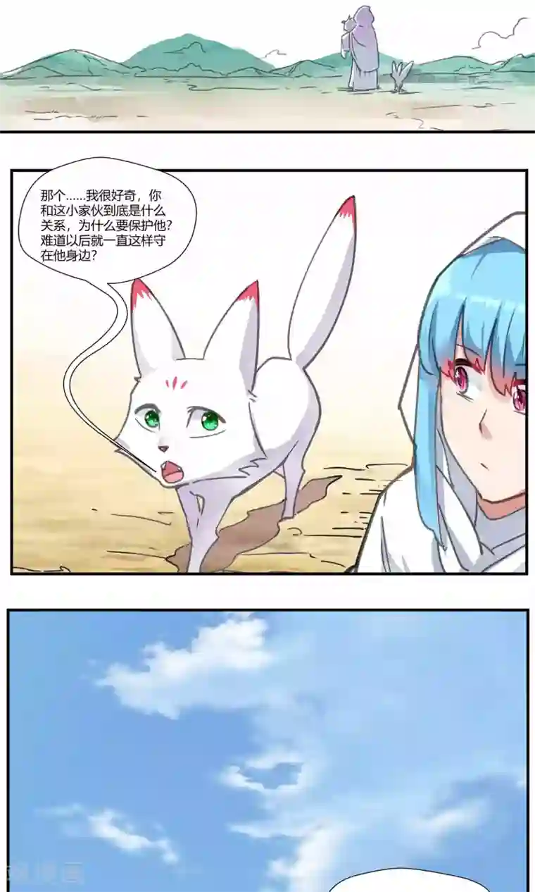 我和反派大神私奔了第82话