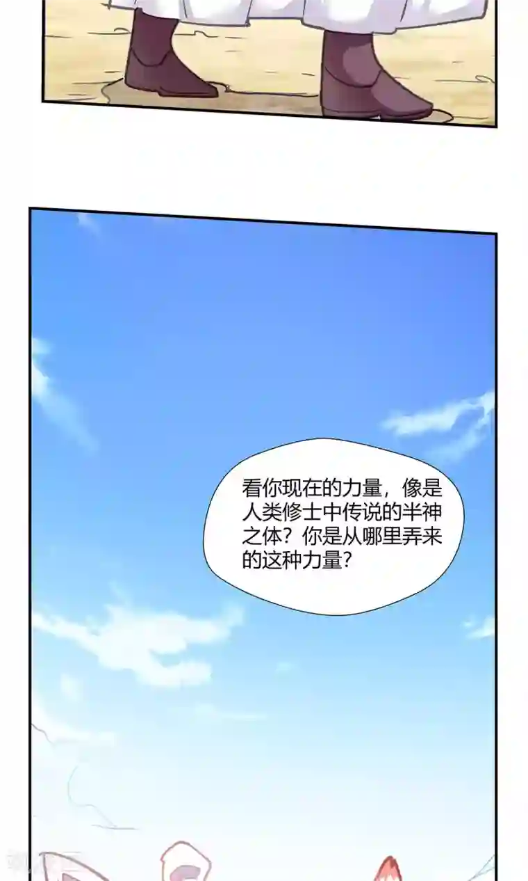 我和反派大神私奔了第82话