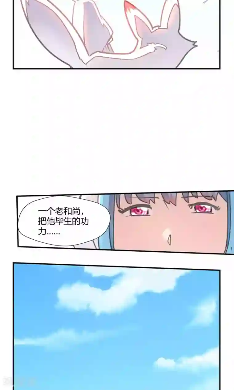 我和反派大神私奔了第82话