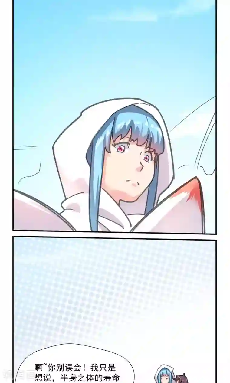 我和反派大神私奔了第82话