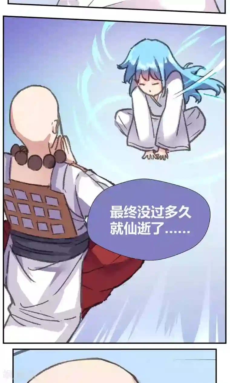 我和反派大神私奔了第82话