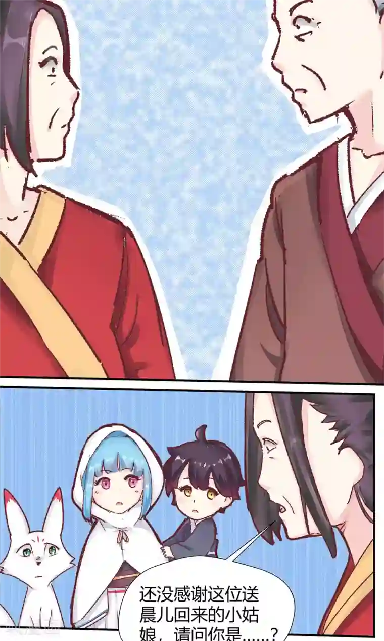 我和反派大神私奔了第82话