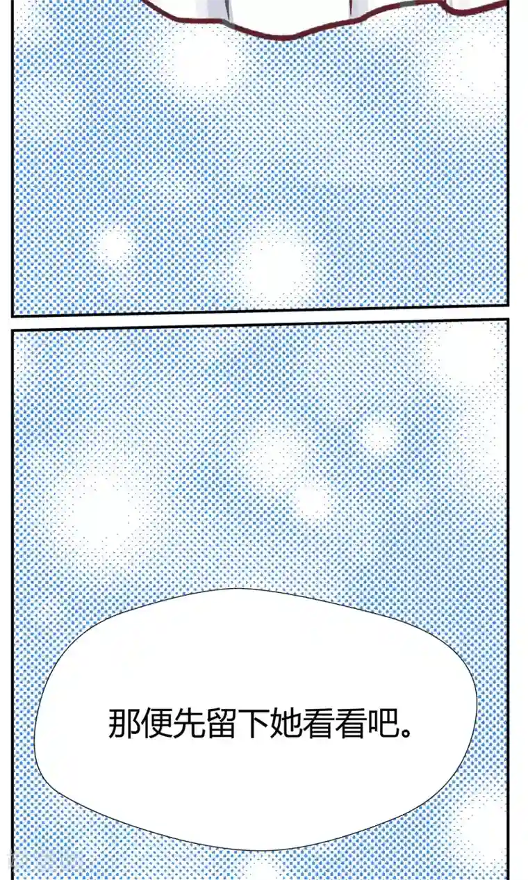 我和反派大神私奔了第82话