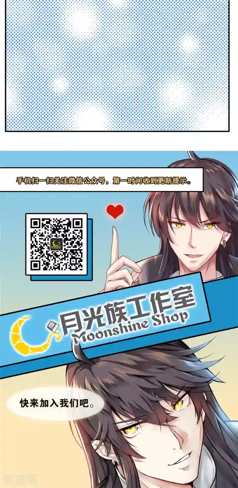 我和反派大神私奔了第82话