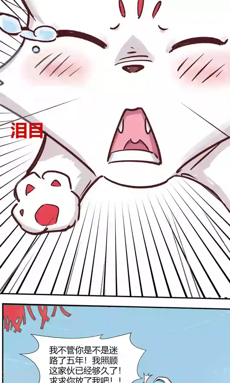 我和反派大神私奔了第82话