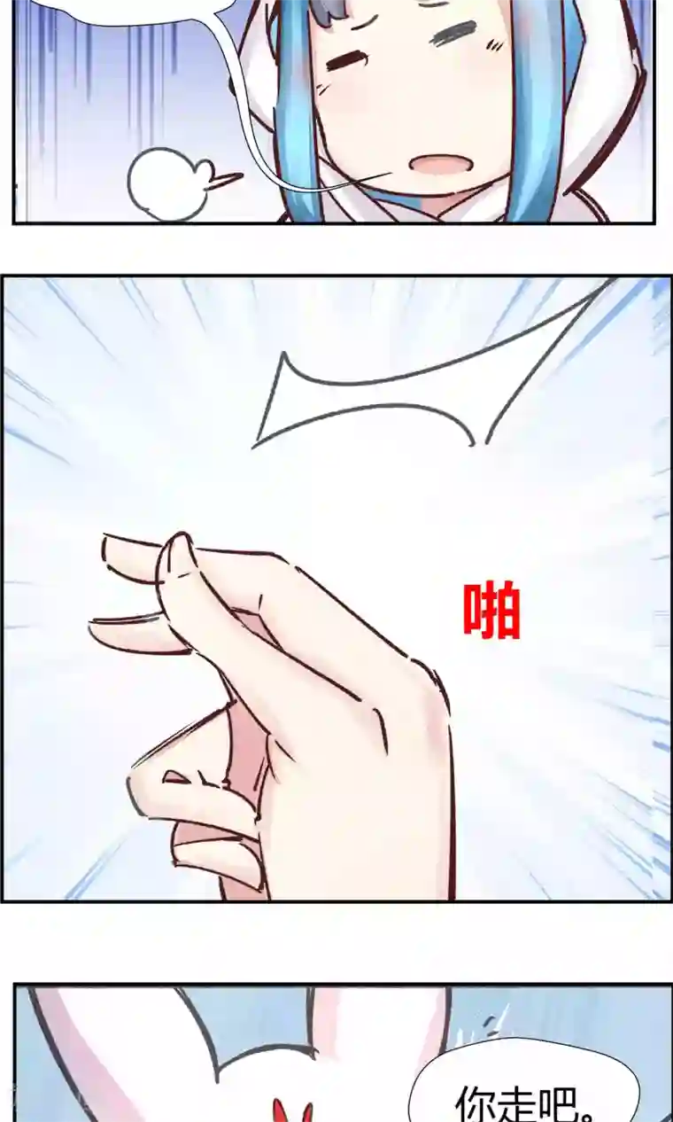 我和反派大神私奔了第82话