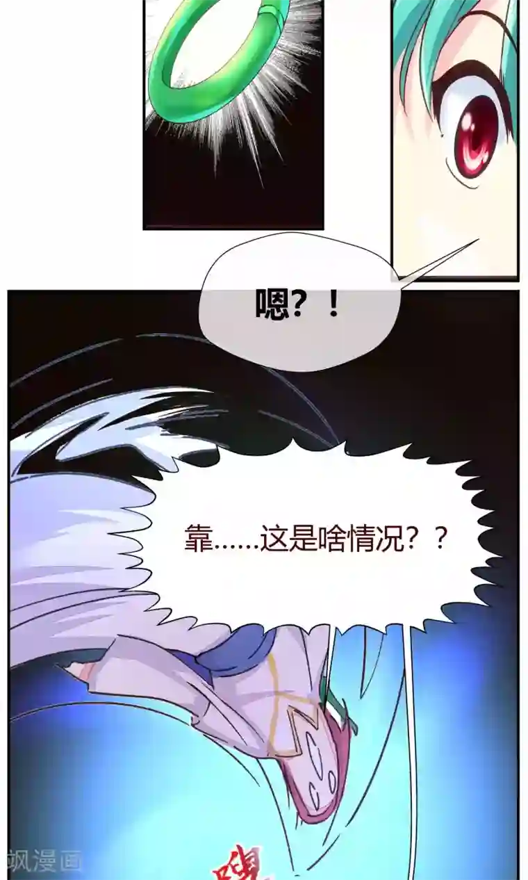 我和反派大神私奔了第83话