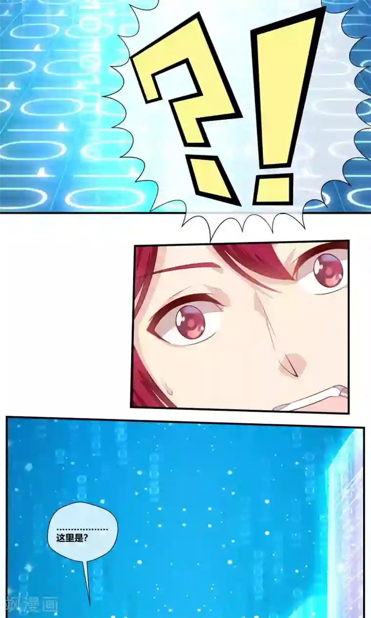 我和反派大神私奔了第83话