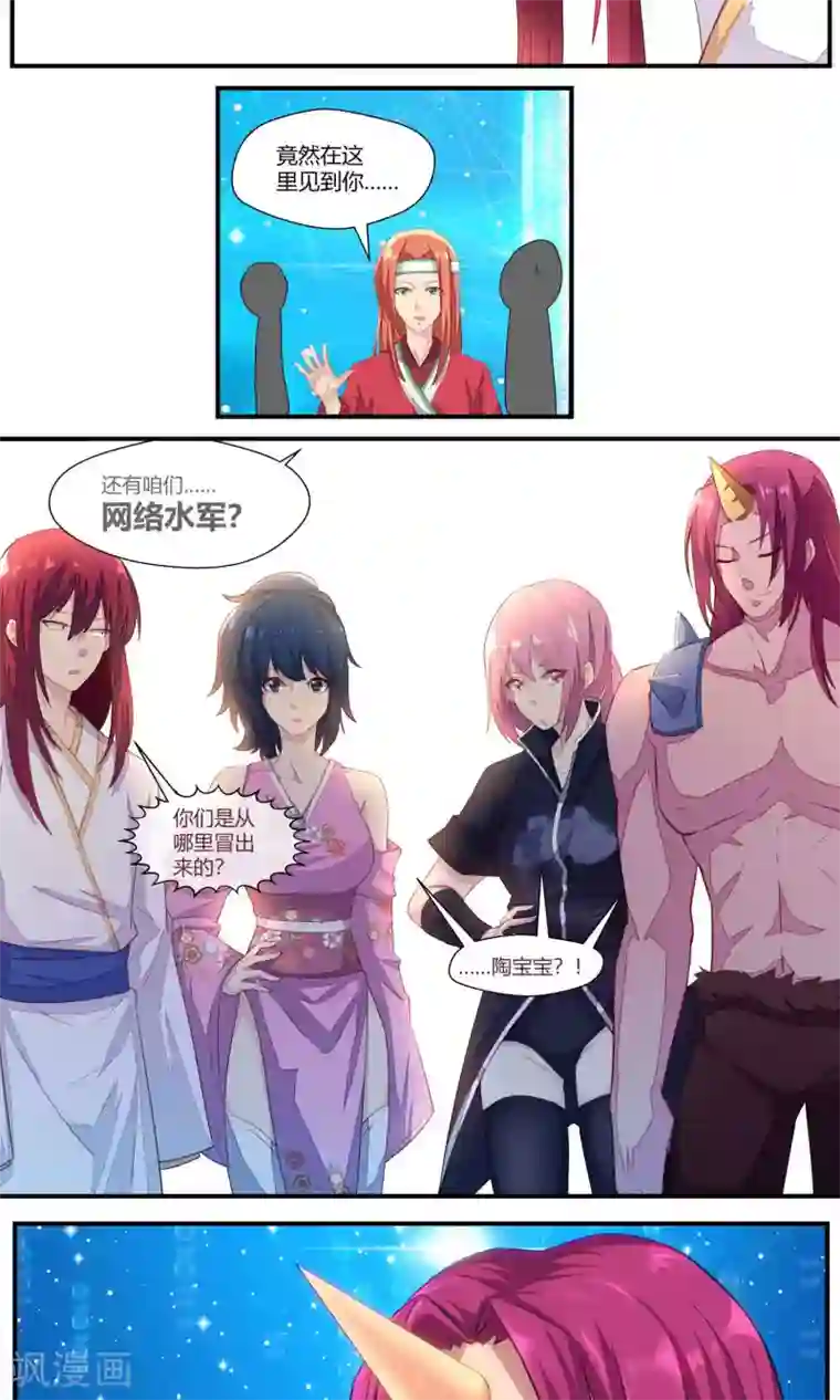 我和反派大神私奔了第83话