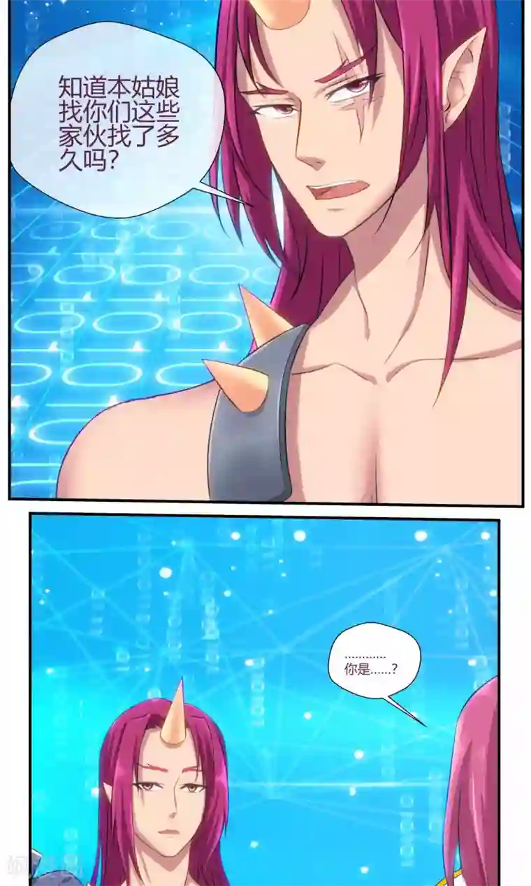 我和反派大神私奔了第83话