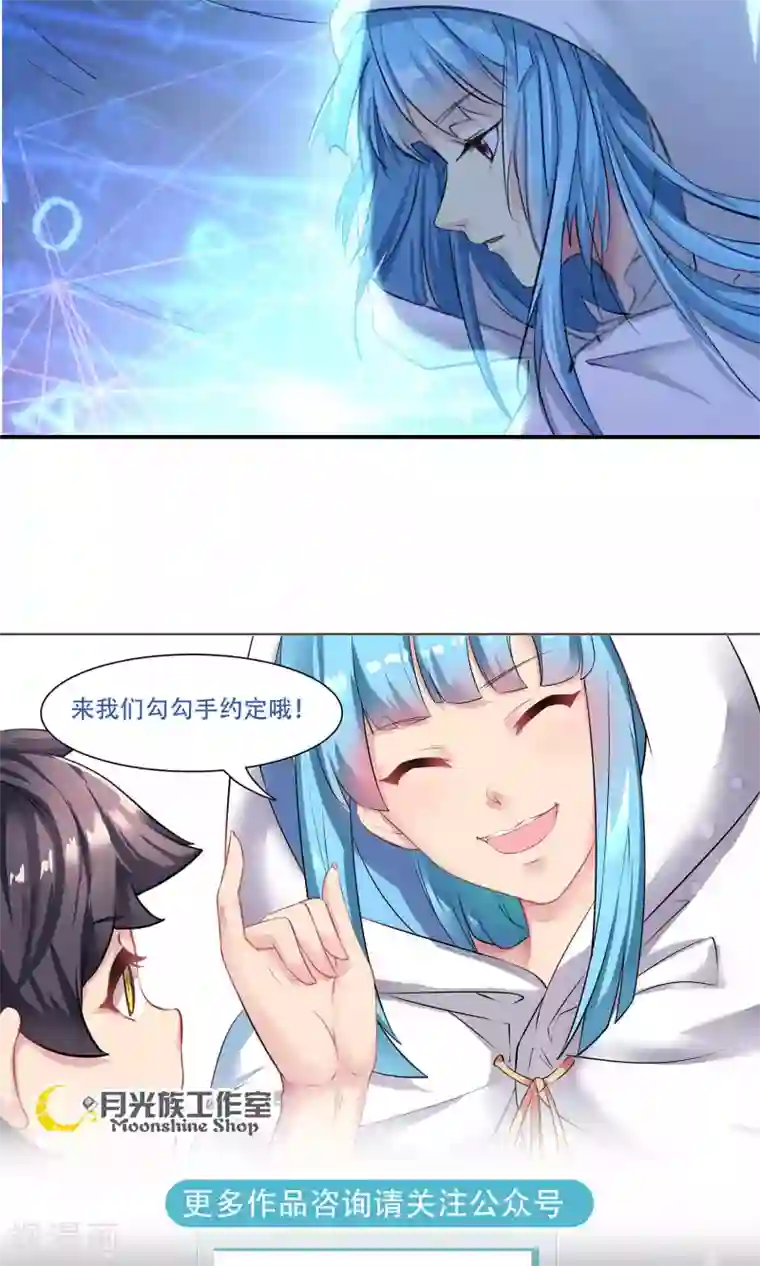 我和反派大神私奔了第83话