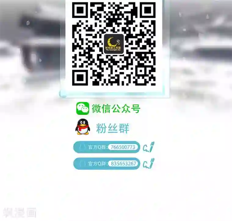 我和反派大神私奔了第83话