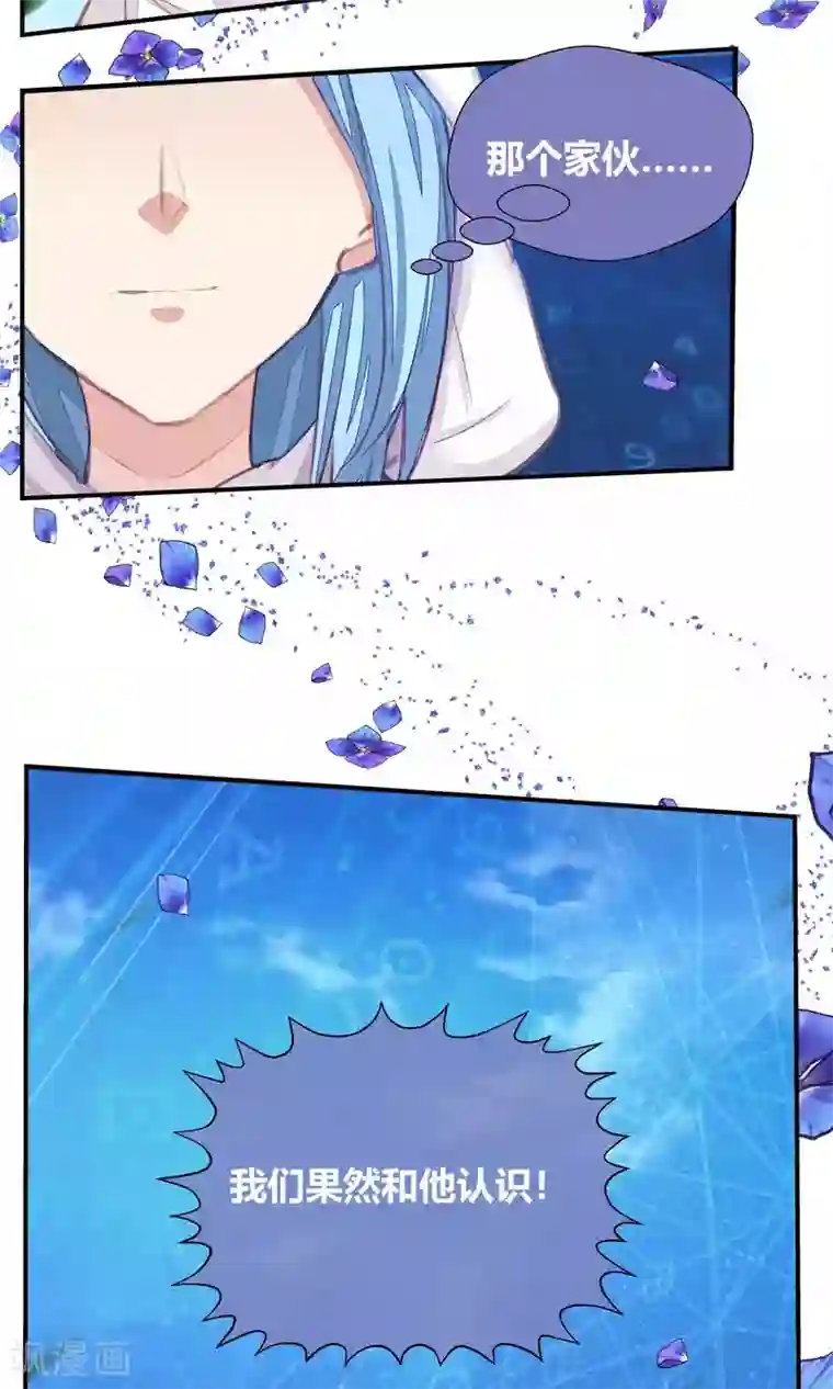 我和反派大神私奔了第83话