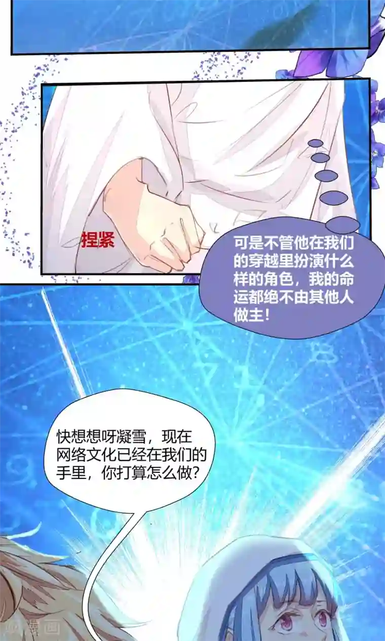 我和反派大神私奔了第83话