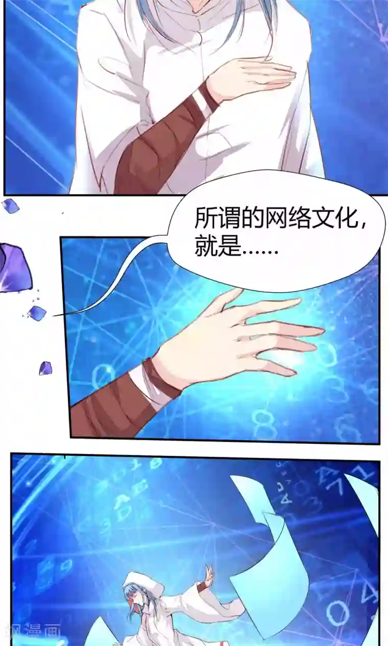 我和反派大神私奔了第83话