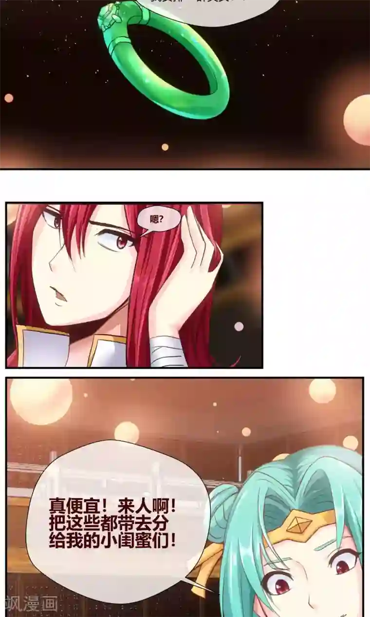 我和反派大神私奔了第83话