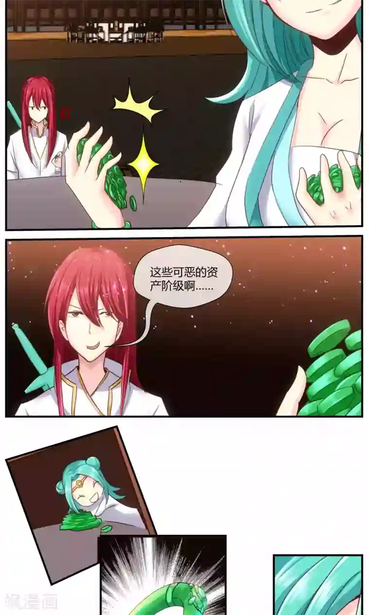 我和反派大神私奔了第83话